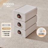 ecoco意可可内衣收纳盒家用衣柜内裤袜子贴身衣物抽屉式分隔整理盒三合一神器 三件套（内衣+内裤+袜子）浅灰色