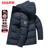 鸭鸭（YAYA）羽绒服男短款可拆连帽厚款保暖中青年冬季商务休闲外套02F藏青175