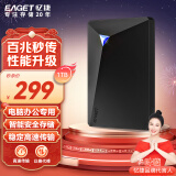 忆捷（EAGET）1TB USB3.0移动硬盘加密安全G20 2.5英寸外接外置存储数据照片备份高速传输防震黑色兼容Mac