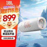 JBL FLIP6 音乐万花筒六代 便携蓝牙音箱 防水防尘 赛道扬声器 独立高音单元 小音响  奶油白 