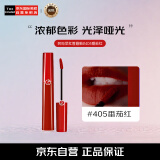 阿玛尼（ARMANI）红管唇釉#405番茄红 丝绒哑光显白口红送礼好物 效期到25年9月底