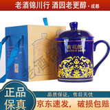 郎酒 青花郎/红花郎 主席杯 带礼盒 华艺陶瓷杯 送礼佳品 青花郎颜色