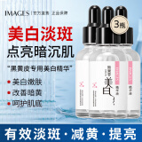 形象美美白精华液30ml*3补水保湿滋润提亮肤色面部精华原液男女士护肤品