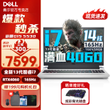 戴尔（DELL）游匣G15 5530 15.6英寸13代酷睿i7电竞满血8G独显畅玩黑神话悟空游戏笔记本电脑 i7-13650HX 满血4060-8G独显丨白 16G内存 1TB固态 标配