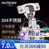 固特 阻尼铰链合页304不锈钢厨柜门五金配件缓冲液压飞机合页 304不锈钢-铜芯【脱卸装】 无盖=大弯