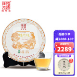 【香甜出众】2021年陈升号357g陈升号品牌茶普洱茶标杆产品普洱生茶饼茶生普同名品牌茶升级陈升号