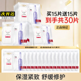 欧莱雅（LOREAL） 安瓶面膜女补水保湿玻尿酸淡纹面膜修护免洗熬夜学生节日礼物 B5玻色因安瓶面膜30片