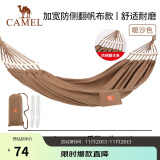 骆驼（CAMEL）防侧翻吊床户外双人秋千室内家用庭院吊网床 1142253006A