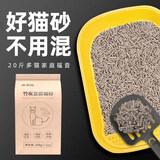 金多乐豆腐猫砂10kg公斤混合砂约20斤装猫沙结团吸水可冲厕 2mm竹炭豆腐猫砂20斤