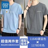 真维斯短袖t恤男夏季新款冰丝衣服潮流上衣男士纯棉男装圆领男生体桖衫 1164D雾蓝色+1178D灰色 XL