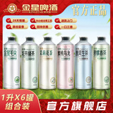 金星毛尖茉莉花茶普洱生茶龙井绿茶蜜桃乌龙碧螺春茶中式精酿年货 1升茶啤六口味组合 1L 6罐 整箱装