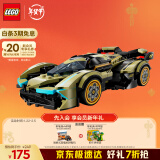 乐高（LEGO）【现货速达】积木赛车76923 兰博基尼GT超跑男孩儿童玩具新年礼物