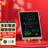 米家液晶小黑板10英寸儿童手写板13.5英寸画板单色/多彩版电子写字板磁吸笔收纳便携办公绘画草稿记事 小米小黑板 13.5英寸(多彩版)+保护套+电池