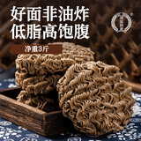 鸿运到家 荞麦面25袋1500g 独立装 送25包醋汁 0脂肪挂面泡面拌面粗粮面饼