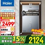 海尔（Haier）16升【K系列KT3】燃气热水器天然气 DRS真三管零冷水 五段微火控温JSQ31-16KT3FRXGU1【以旧换新】