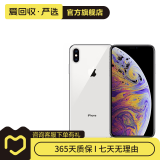 Apple iPhone X 苹果x二手手机  学生机备用机 银色 256G