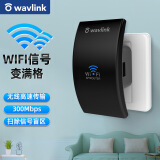 睿因（WAVLINK）300M wifi信号放大器wifi增强器中继器 家用无线AP迷你无线放大器