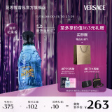 范思哲（VERSACE）蓝色牛仔淡香水75ml节日礼物生日礼物送男友 可乐男士淡香水