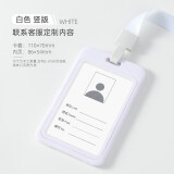 礼福双至推合款工牌卡套加厚加硬滑盖胸牌工作证件套硬保护套挂绳挂脖塑料学生厂牌门禁饭卡校园定制logo 白色滑盖双面卡套+普通绳