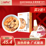 上環安記（SHEUNG WAN ON KEE） 香港上环安海螺猴头菇炖鸡汤加热即食速食汤包400g 竹笙干贝鲍鱼花胶海螺汤