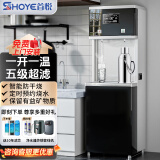 首悦开水机商用开水器医院净水器工厂学校烧水机RO反渗透过滤温热不锈钢饮水机全自动节能电热烧水器 【热卖】柜式加高 |一开一温  | 五级超滤