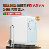 亿美沁厨下式迷你净水机器家用纯水直饮机母婴双水800G大通量RO反渗透末端净饮机水自来水过滤器一级水校 白色【800G双水】高档玻璃