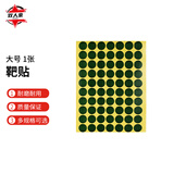 双人余  靶贴 训练圆形补靶纸 军绿色大号 1张