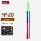 探森激光笔绿光售楼沙盘教鞭指示usb充电红外线教鞭指星逗猫教学远射 【绿光】红蓝渐变
