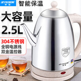 半球（PESKOE）半球304不锈钢电热水壶电水壶家用长嘴烧水壶迷你小型容量热水壶酒店自动断电开水壶泡茶专用壶 2.5L 半球长嘴304不锈钢-保温款
