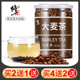 修正大麦茶 原味散装烘焙型麦芽非袋泡茶宜搭黑苦荞茶花茶300g