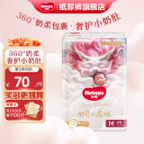 好奇（Huggies）皇家御裤婴儿尿不湿裤御级丝柔轻薄透气小包装 纸尿裤M46(6-11kg)