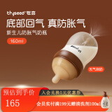 世喜玻璃奶瓶婴儿奶瓶小初生0到一6个月仿母乳 新生儿玻璃奶瓶 160ml （0-1月）