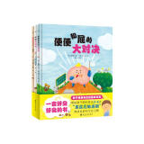 [送豚小蒙30天会员]一套好臭好臭的书 屎尿屁绘本精装套装全3册 儿童绘本幼儿睡前故事幼儿园3-6岁图书故事书便便和屁的大对决屁屁运动会海豚绘本花园读物