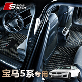 斯克帝 适用于宝马5系脚垫525Li 530Li 528Li 2018-2023款汽车专用