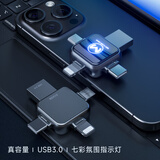 墨一 手机u盘 苹果安卓type-c四合一可加密USB3.0高速U盘iPad手机电脑两用迷你多功能u盘便携金属优盘 流光银【四合一通用丨氛围指示灯】 32GB