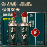 五粮液股份 福禄寿禧云浩 浓香型白酒52度500ml*2瓶白酒礼盒装 宴请送礼