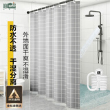 美居客 浴帘 防水淋浴帘 北欧雅灰加厚浴帘布窗帘浴室隔断帘150*180CM