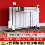 鲁本斯铜铝加水电暖气片家用移动水暖取暖气电加热暖气冬天智能控温 7代紫铜芯 550mm 1800W13-20㎡ 遥控款电加热组件