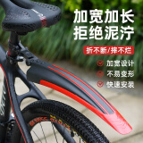 迪路仕（DEROACE）自行车挡泥板通用儿童单车山地车挡泥板前后配件大全泥瓦雨水档板 黑红款【燕尾设计/可调节角度】