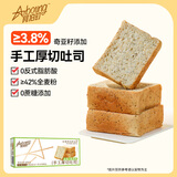 阿泊町 手工厚切吐司468g 全麦奇亚籽味手撕粗粮面包 早餐代餐饱腹零食