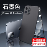 rurihai 适用苹果手机壳前后全包套装iPhone超薄全包双面保护镜头 苹果12 Pro Max【石墨色】壳膜一体全包壳