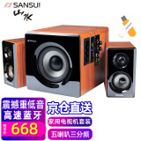 山水（SANSUI） 60B蓝牙音箱家庭2.1音响木质箱体6.5吋重低音炮三分频五喇叭HIFI发烧家用电视套装电脑音响60A 梨花木木纹（卡拉OK版）+煲机U盘