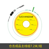 仓吉 竞技主线组鱼线绑好的成品主线组黑坑野钓渔具钓鱼配件垂钓用品 7.2米长度7.2米/组 主线1.2号