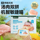 网易严选猫零食罐头猫用浓汤随享罐 鱼肉磷虾40g*6罐