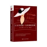 让女性受益一生的理财思维 不容错过 必读书单 畅销书排行榜 经典必读 匠心之作 知识改变命运 读者好评如潮 书荒推荐 限时优惠 好评如潮