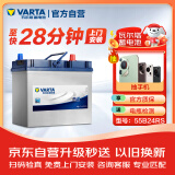 瓦尔塔（VARTA）汽车电瓶蓄电池 蓝标 55B24RS 广汽埃安本田思域雅阁荣威现代