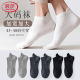 浪莎袜子男加肥加大松口纯棉提耳短袜秋冬宽松大码短袜全棉男士袜子