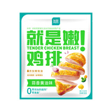 优形鸡排鸡胸肉 低脂健身代餐 轻食低脂高蛋白 方便速食充饥代餐营养 【2斤】蒜香黄油味500g*2袋