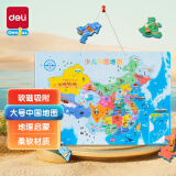 得力儿童大号磁性中国地图拼图拼插地理认知板男女孩小学生玩具18060