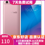 vivo Y66  智能安卓手机 备用机 工作机 老人机 二手手机 玫瑰金 3GB+32GB   9成新